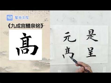 上小下大的字|中文字結構知識